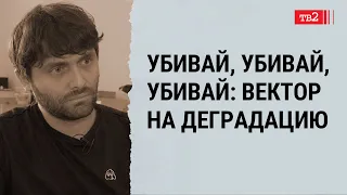 "Россия занимается государственным террором" | Илья Красильщик в "Очевидцах"