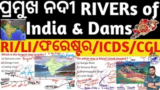 River Systems and Dams Top Important MCQs Geography OSSC/OSSSC/OPSC | Odisha Gk Crack Govt.Exam