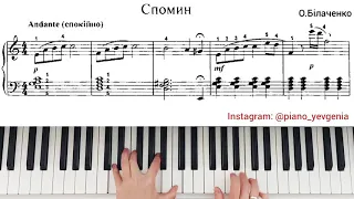 ВОСПОМИНАНИЯ О.Билаченко / MEMORIES O.Bilachenko Very Simple Piano Melody