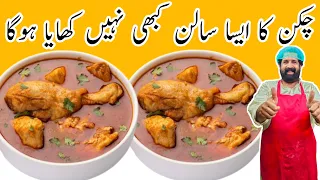 Restaurant Style Chicken Gravy | बैचलर्स के लिए चिकन करी | Chicken Masala Recipe | BaBa Food RRC