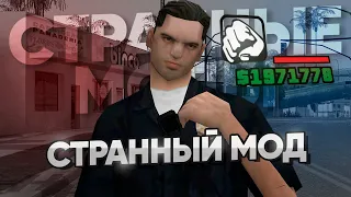 ПАТРУЛЬ с ОЧЕНЬ СТРАННЫМ МОДОМ на TRINITY RP в GTA SAMP