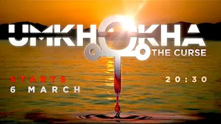 Umkhokha: The Curse – coming soon | Mzansi Magic | S1