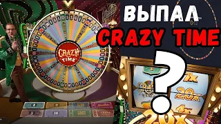 ЗАНОС X1000 ПО 20р в Crazy TimeSKIDDING X1000 FOR 20p in Crazy Time
