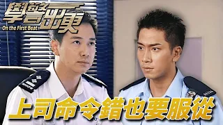 學警出更｜警察職務期間抓了歹徒結果沒被讚賞反被上頭投訴責駡！？｜ 吳卓羲、陳鍵鋒、陶大宇、郭羨妮、容祖兒｜港劇精華