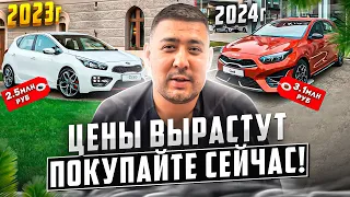 Вырастут цены в 2024?🔥 ждем поднятия цен! Нужно брать сейчас🛑