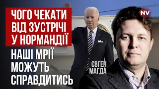 Байден зробив відверту заяву щодо майбутнього України | Євген Магда