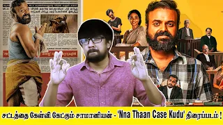 'Nna Thaan Case Kudu' Movie Analysis in Tamil - Ratheesh Balakrishnan - Kunchacko Boban | CSK Series