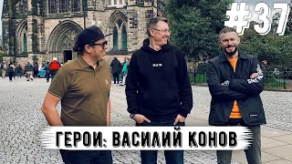 Василий Конов про интервью Листьева, трансфер Сутормина и Мирзова, боление за ЦСКА, громкие инсайды