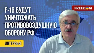 💥 График передачи F-16 Украине. Сколько самолетов необходимо ВСУ? Комментарий авиаэксперта