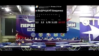 Первенство России 2018 по прыжкам на батуте (БАТУТ) день 3, часть 1