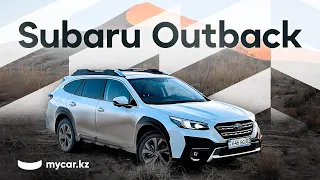 Поездка в Алтын Эмель на Поющий Бархан | Subaru Outback