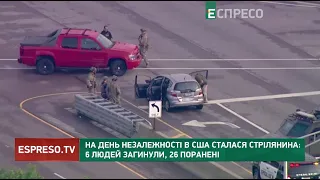 На День Незалежності США сталася стрілянина: 6 людей загинули 26 поранені