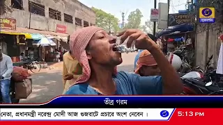 তাপপ্রবাহের তীব্র দাপটে নাজেহাল অবস্থা বাঁকুড়াবাসীর