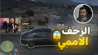 الزحف الاممي وين ايامك يا دربحه 🔥