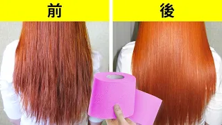 巧妙なヘアハックとトレンディな毎日のヘアスタイル！