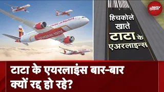 Air India Express की 70 से ज्यादा फ्लाइट हुई Cancel, Tata के Airlines बार-बार क्यों हो रहे रद्द?