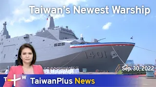 Taiwans Newest Warship, September 30, 2022 | TaiwanPlus News