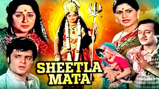 Sheetla Mata Superhit Devotional Hindi Movie | शीतला माता | Jaya Kaushlya, Satish Kaul, Rajani Bala