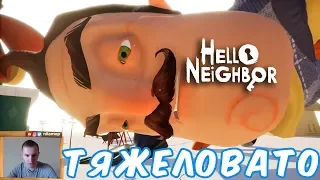 №705: ПРИВЕТ СОСЕД БЕТА 3 - СОСЕДУ ТЯЖЕЛОВАТО(Hello Neighbor Beta 3)  А ЧТО ЕСЛИ?