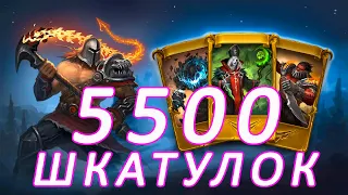 Card Heroes. Открываем 5500 шкатулок.