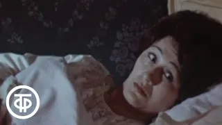 Жена моя, дети мои (1978)