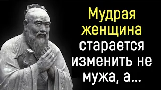 Самые Сильные Слова Конфуция. Заставляют Задуматься!  | Цитаты, афоризмы, мудрые мысли.