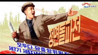 16 minutes of North Korean music