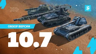 Обзор версии 10.7 в Tanks Blitz!