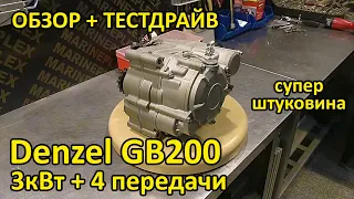 (18 окт. 2020) Новый 3кВт мотор с коробкой передач. Всё по взрослому