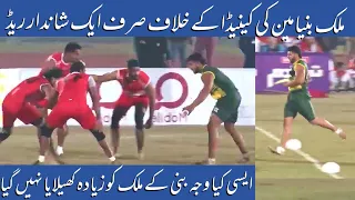 Best Raid of Malik Binyameen for his Kabaddi Career | Pak VS Canda Kabaddi World Cup 2020 Thru Media