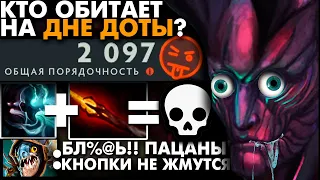 ТЕРРОРБЛЕЙД С ДАГОНОМ НА НИЗКОЙ ПОРЯДОЧНОСТИ | КУДА Я ПОПАЛ? | TERRORBLADE DOTA 2