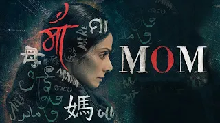 MOM Full Movie in Hindi 2023 | Sridevi, Nawazuddin Siddiqui, Akshaye Khanna Full Bollywood Movie HD