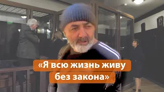 Как судят вора в законе Рашида Джамбульского?