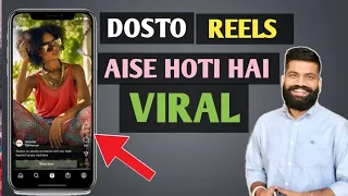 Technical guruji Instagram Reels Viral Trick How to Viral Reels on Instagram Reels Viral Kaise Kare