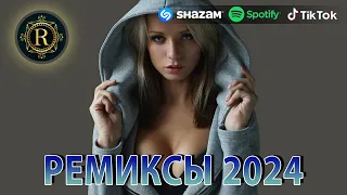 РЕМИКСЫ 2023/2024👑ТАНЦЕВАЛЬНАЯ ПОДБОРКА 🎧 НОВЫЕ МУЗЫКА В МАШИНУ 🎧 ПЕСНИ ДЛЯ ХОРОШЕГО НАСТРОЕНИЯ