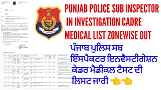 Punjab police sub inspector in investigation cadre medical examination list zonewise out