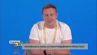 Всеукраїнський Форум "Україна 30. Гуманітарна політика". День 2, друга сесія