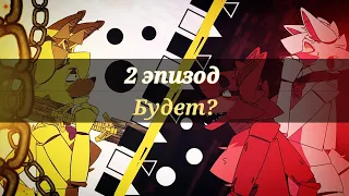 Будет ли 2 эпизод? | Боль | Dc2