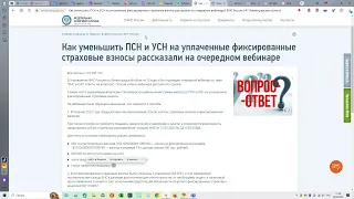 уменьшение налога  без заявления