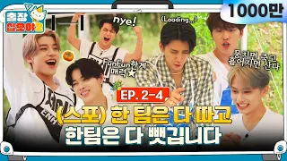 🧳EP.2-4ㅣAre All Global Famous Groups Funny? You Got It Sure Why Not? | 🧳The Game Caterers 2 x HYBE