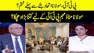 Will Maulana Alliance With PTI? | Sethi Say Sawal | Samaa TV | O1A2W