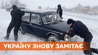 Снег, мороз и гололед. Украину снова заметает снегом, на дорогах несколько ДТП