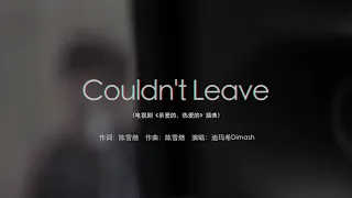 Dimash  cut～《Cloudn't Leave》