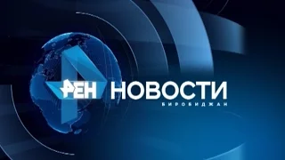 "Новости" 02 февраля 2016