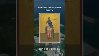 Чудотворные иконы Святой Горы АФОН 🙏🏻 #православие #христианство #shortvideo #shorts #orthodox