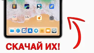 Что установлено на моем iPad Pro? Лучшие iOS игры и приложения на айфон и айпад из App Store!