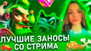 Заноcы со стрима / Fire Hopper  & Mummyland Treasures & Sugar Rush / Malaya Casino