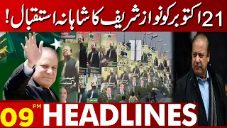 Nawaz Sharif Grand Welcome On 21st October! | Lahore News Headlines 08 PM | 19 Oct 2023