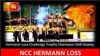 NCC Hermann Loss Challenge Trophy Champion Drill Display. කැඩෙට් වීරයන්ගෙ වැඩ  කොහොමද කියල බලන්න