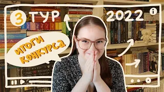 Тур по книжным полкам 2022 | 3/3 часть ✨🥳